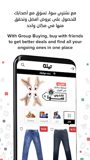 TiLa Online Shopping App Screen 2