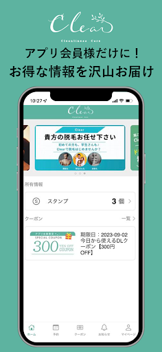 Android application Clear クリア screenshort
