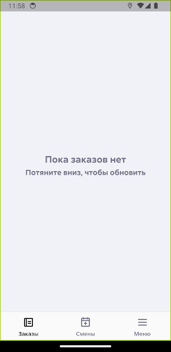 Android application ChocoDelivery screenshort