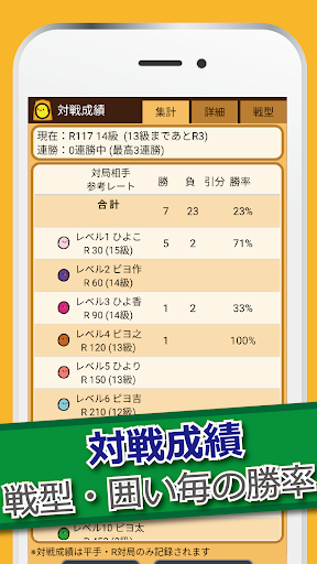 u3074u3088u5c06u68cb - u521du5fc3u8005u304bu3089u6709u6bb5u8005u307eu3067u697du3057u3081u308bu30fbu9ad8u6a5fu80fdu5c06u68cbu30a2u30d7u30ea 13