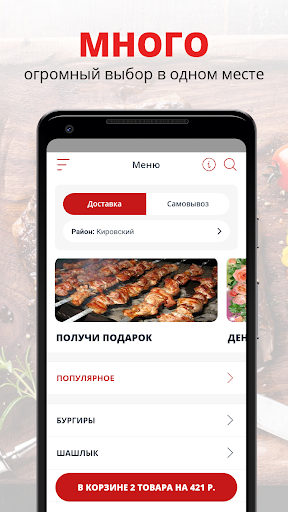 Android application Мясо на углях | Омск screenshort