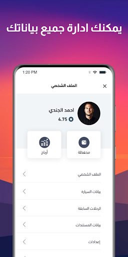 Aeva Driver - ايفا درايفر Screen 3
