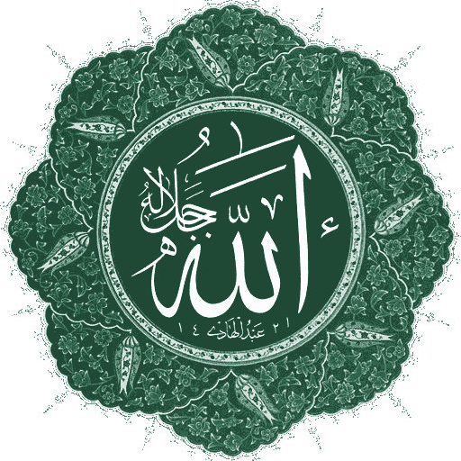 Koran (Quran) In English logo