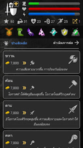 ภาพหน้าจอ