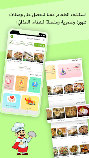 تطبيق وصفات أفريقية: طعام غير متصل برو1