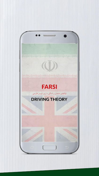 Farsi - UK Driving Theory Test - 1.0.0 - (Android)
