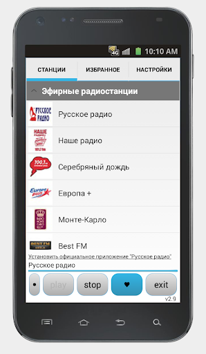 Screenshot of Просто Радио онлайн