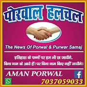 Porwal Halchal - The News Of Porwal & Purwar Samaj