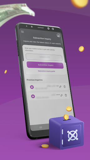 Android application Subvention یارانه screenshort