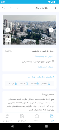 Kashano - کاشانو Screenshot 4 - AppWisp.com