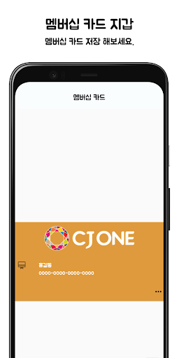 Android application 멤버십 카드 마이 월렛 - 바코드 & QR코드 screenshort