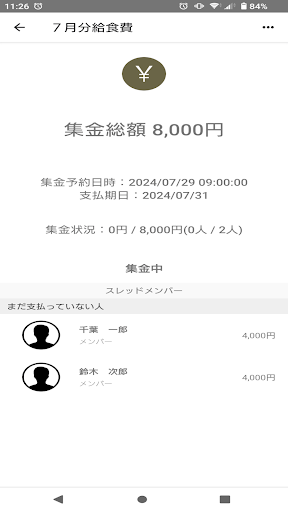 Mobile EXPAY Screen 3
