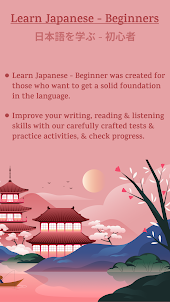 Aprender japonés Principiantes