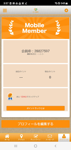 えにし整骨院 公式アプリ Screen 3