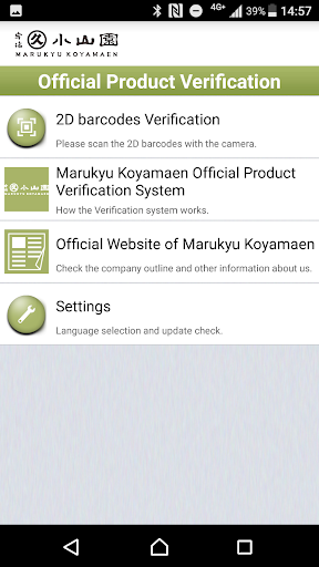 Android application Verification Marukyu Koyamaen screenshort