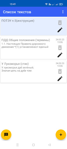 Android application Зубрилка Зузу screenshort