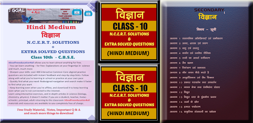 Class 10th Science Hindi Medium Apps On Google Play