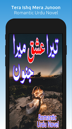 Android application Tera Ishq Mera Junoon - Novel screenshort