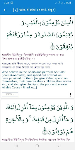 কুরআন তাফসির Quran Tafseer 70.0 screenshots 4