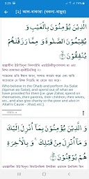 কুরআন তাফসঠর Quran Tafseer