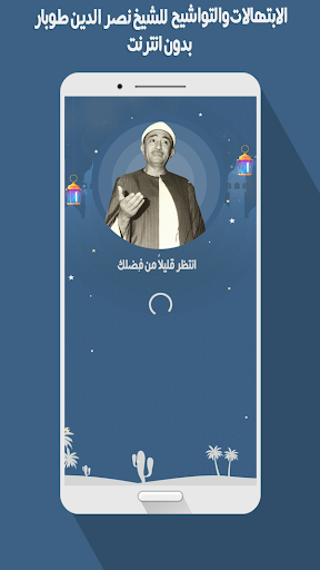 Anteprima dell'app