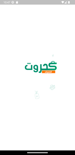 Android application مورد كحروت screenshort