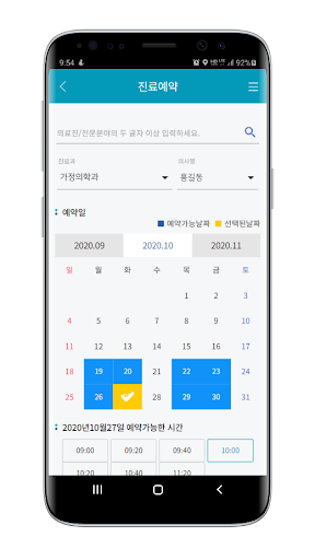 강남세브란스 Screen 2