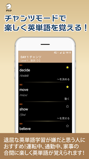 キクタン Entry 2000 聞いて覚えるコーパス英単語