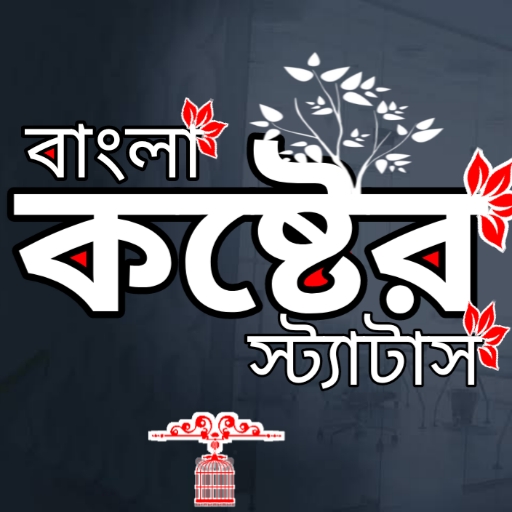 বাংলা কষ্টের স্ট্যাটাস ক্যাপশন Descarga en Windows