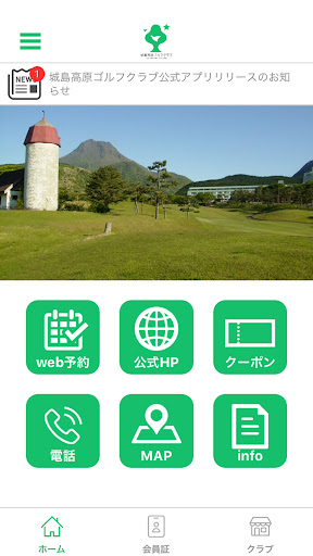 Android application 城島高原ゴルフクラブ screenshort