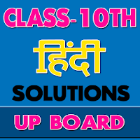 10th class hindi solution upbo