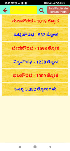 Yukti Mallika (ಯುಕ್ತಿಮಲ್ಲಿಕಾ) Screen 2