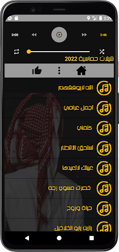 أروع شيلات مشهورة 2022 بدون نت Screen 2