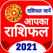 Rashifal 2021 in Hindi : Daily Rashifal 2021