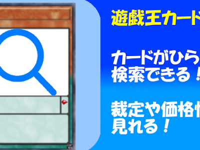 選択した画像 遊戯王 カード 値段 検索 150151-遊戯王カード 値段検索
