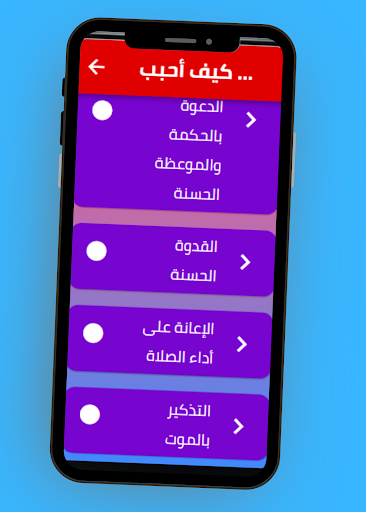 كيف أحبب شخصاً بالصلاة Screen 2