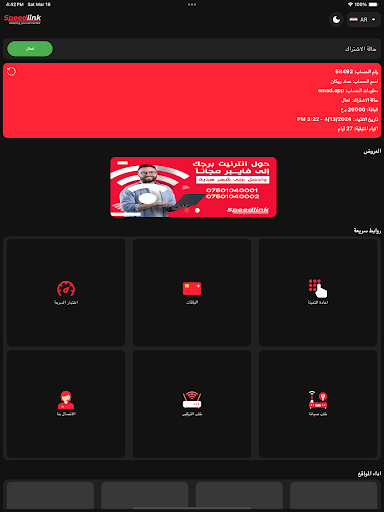 Speed Link Screenshot 4 - AppWisp.com