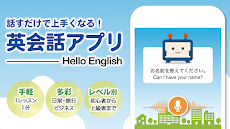英語・英会話の発音トレーニングアプリのおすすめ画像1