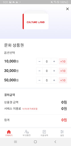 [추천] 굿핀 - 모바일 상품권 스토어 Screen 3