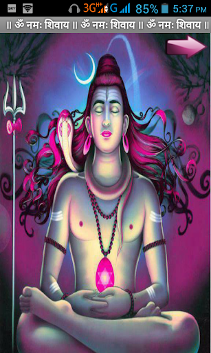 Android application Shiv Gita Audio screenshort
