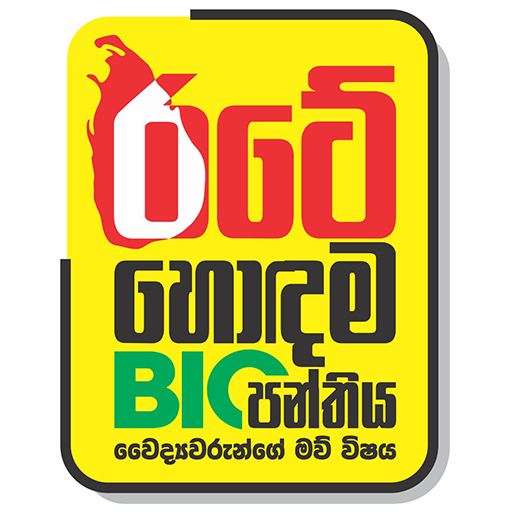 WellBio LK logo