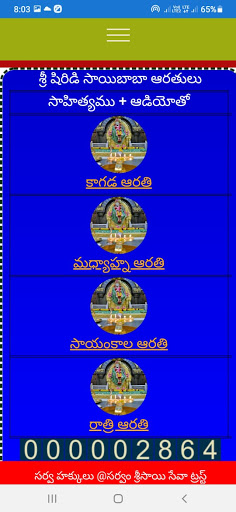 SarvamSai Screen 3