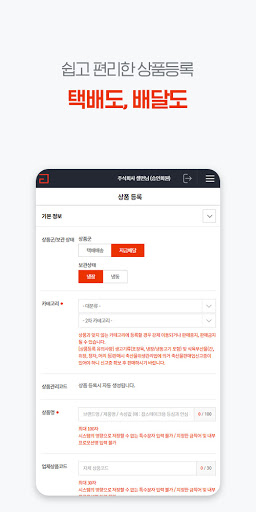고기팜 판매자시스템 Screen 2