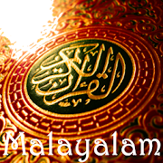 Quran from Malayalam