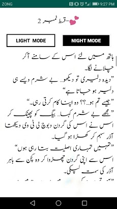 Urdu Romantic novels offline 2020のおすすめ画像2