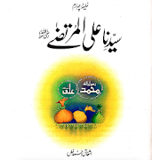 Top 33 Books & Reference Apps Like Sayedina Ali Murtaza R.A - Best Alternatives