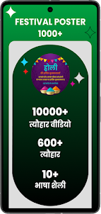 Hindi Banner Poster Maker App