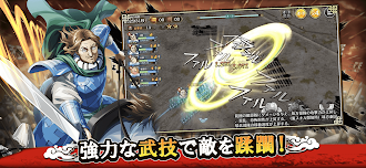Game screenshot キングダム 乱 -天下統一への道- 究極の本格戦略ゲーム apk download