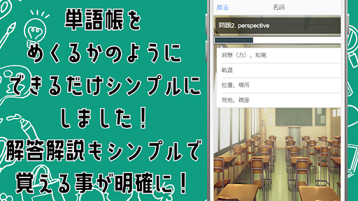 テスト対策　高3　英単語