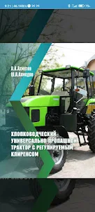 Agrotech Science
